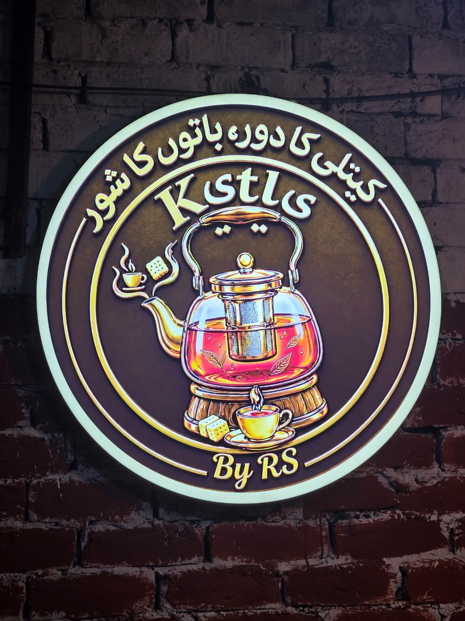 Ketli by RS illuminated café sign